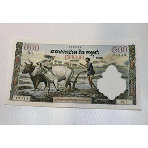 1972 500 riel banknote from Cambodia